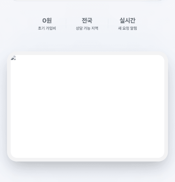 우리 동네 고객과 판매점을 연결하는 폰착 서비스 일러스트